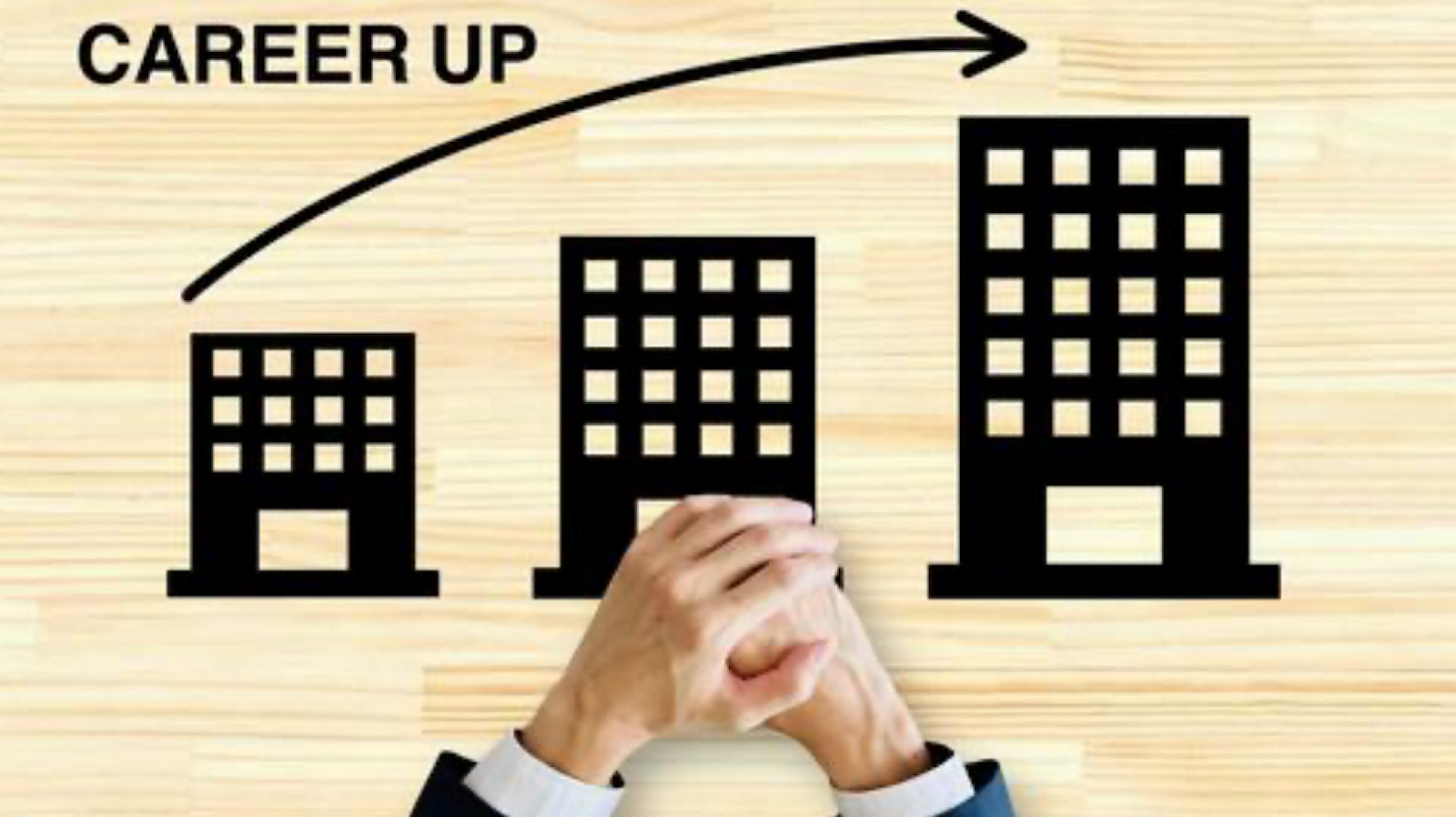 キャリアアップ